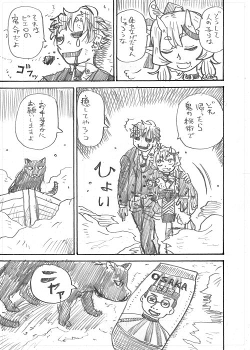 その12おわり 
