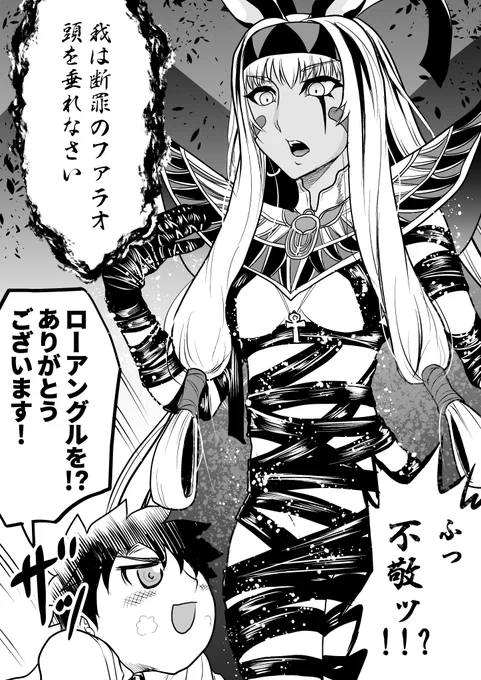 不敬なアプローチをしたい今日のニトクリスオルタ
オルタの彼女も不敬っていうのかしら…(描けば出る)(来て) 