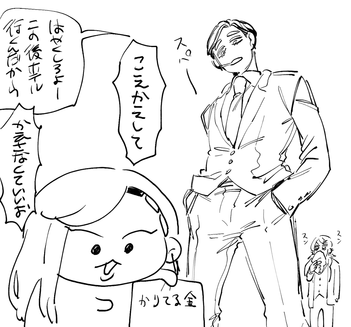 とりたて 