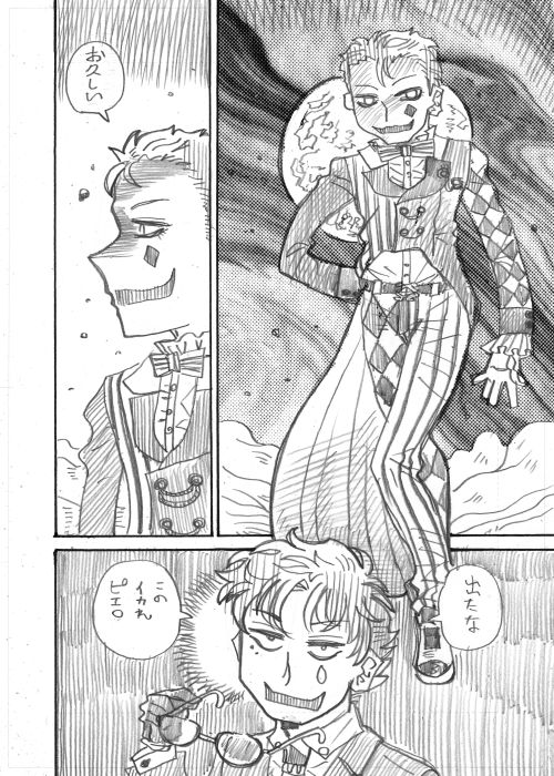 その10 