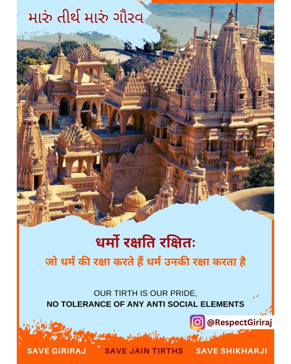 GirirajRespect's tweet photo. #savepalitana #savegiriraj #saveshikharji #jainism #palitana https://t.co/pxIyycHxPE