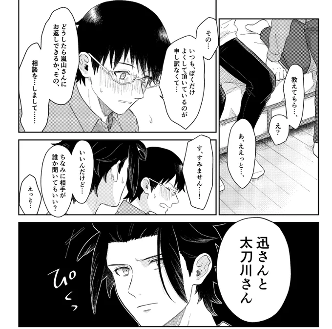いまやってる嵐修本こんな内容です、すんません 