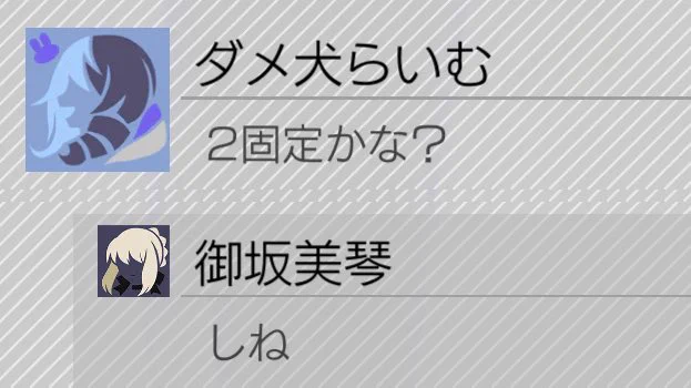 早速使う時が来た!! 