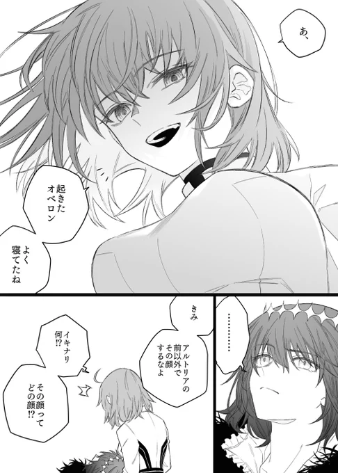 イケメンぐだこちゃん描きたい人生だった
※ぐだオベぐだ 