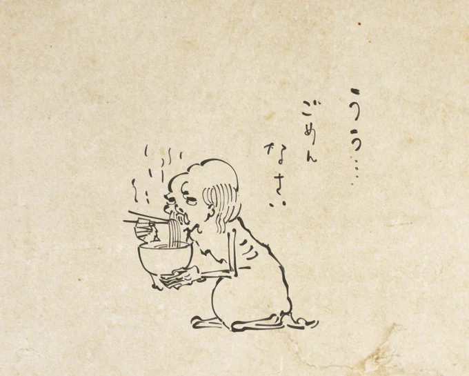 「こんな時間にラーメンを食べてしまう餓鬼」 
