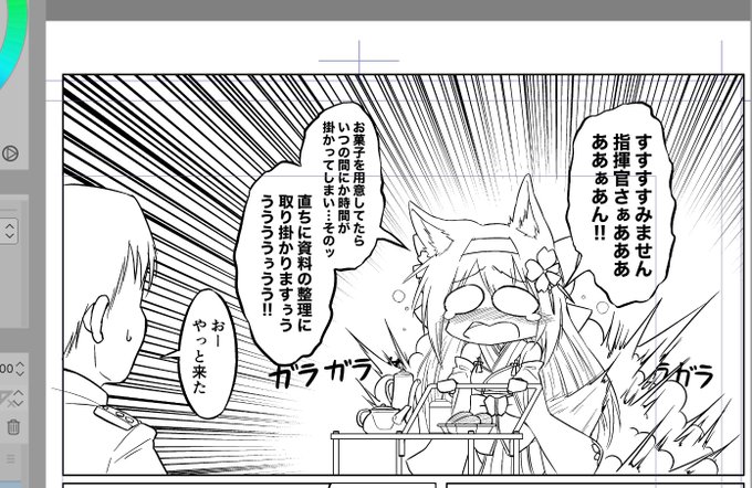 ぽんこつ花月ちゃん線画
#アズールレーン 