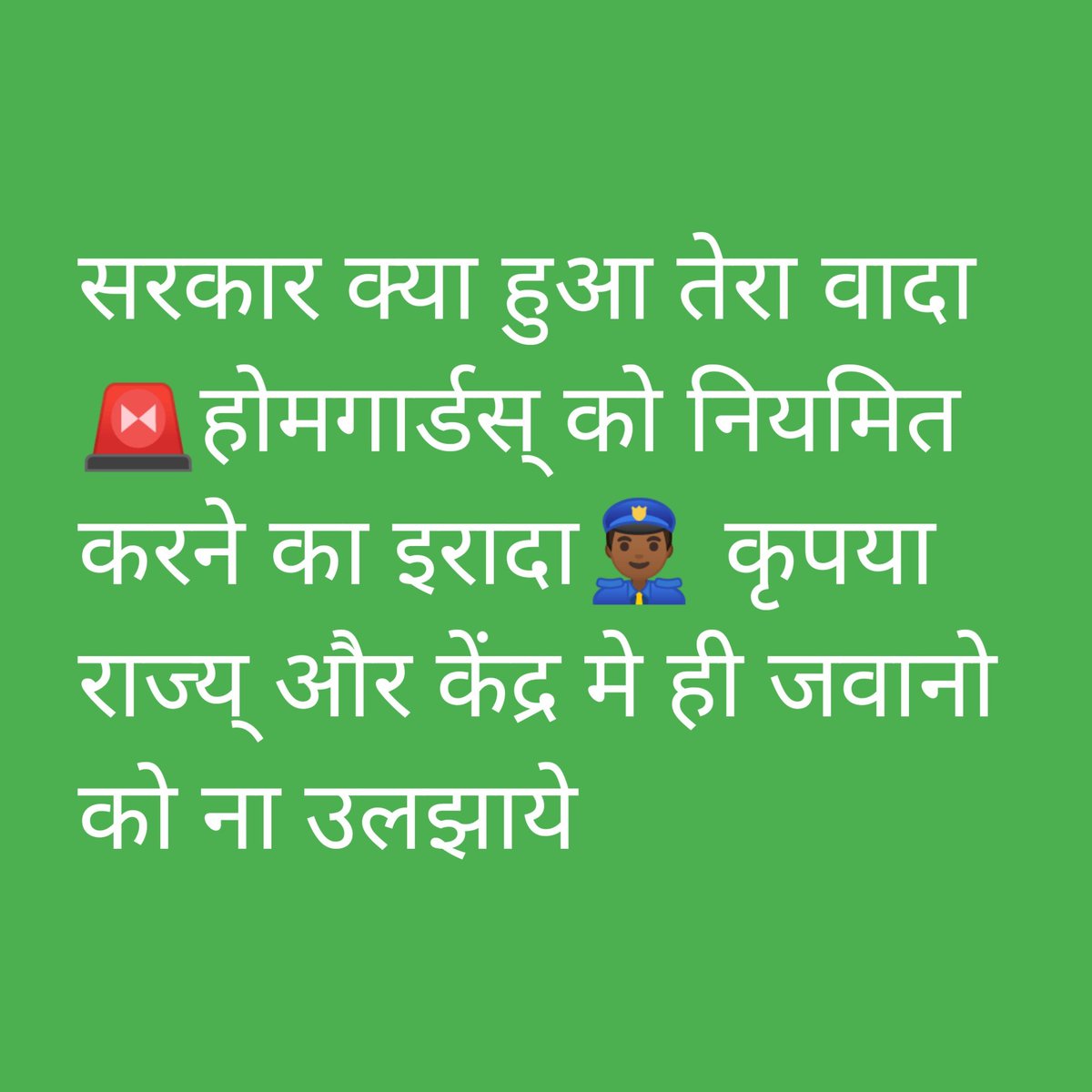 सिर्फ न्याय चाहिए जवानो को उनका हक भी <a href="/PMOIndia/">PMO India</a> <a href="/narendramodi/">Narendra Modi</a> <a href="/AmitShah/">Amit Shah</a> <a href="/AmitShahOffice/">Office of Amit Shah</a> <a href="/rashtrapatibhvn/">President of India</a> @VPSecretariat