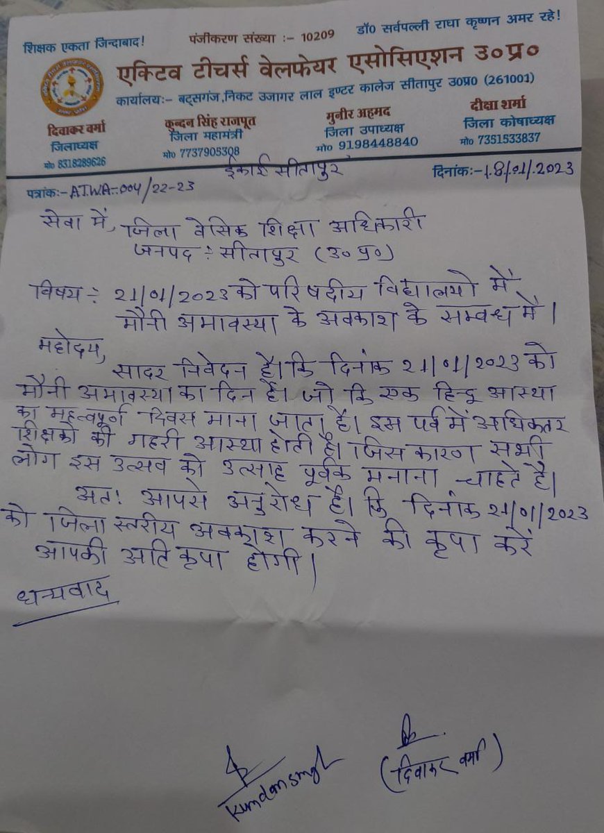 तीरथ वर नैमिष विख्याता। अति पुनीत साधक सिधि दाता।
आस्था के महापर्व मौनी अमावस्या के अवसर पर 21 जनवरी को अवकाश घोषित करने का कष्ट करे।
<a href="/dm_sitapur/">DM Sitapur</a> <a href="/BsaSitapur/">अखिलेश प्रताप सिंह BSA Sitapur</a> @cdositapur <a href="/JournalistJagd2/">Journalist Jagdeep Shukla</a> <a href="/durgeshjagran/">दुर्गेश शुक्ल / Durgesh shukla</a> <a href="/ActiveTeachers/">टीम एक्टिव टीचर्स उत्तर प्रदेश</a> <a href="/sirjistp/">शिक्षक वाणी</a> <a href="/myogiadityanath/">Yogi Adityanath</a> <a href="/mlashashank/">Shashank Trivedi</a> @captSureshRa