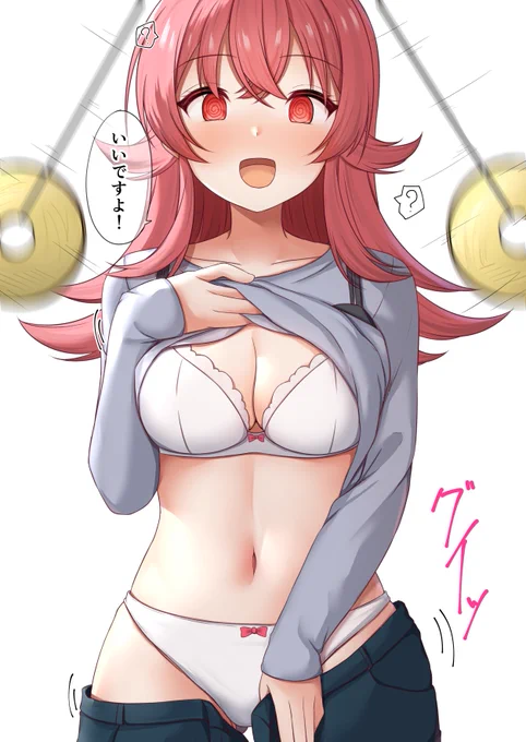 「下着見せて!」 