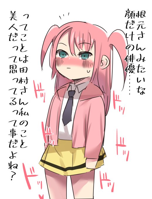 #わたモテ
ゆりネモってコト!? 