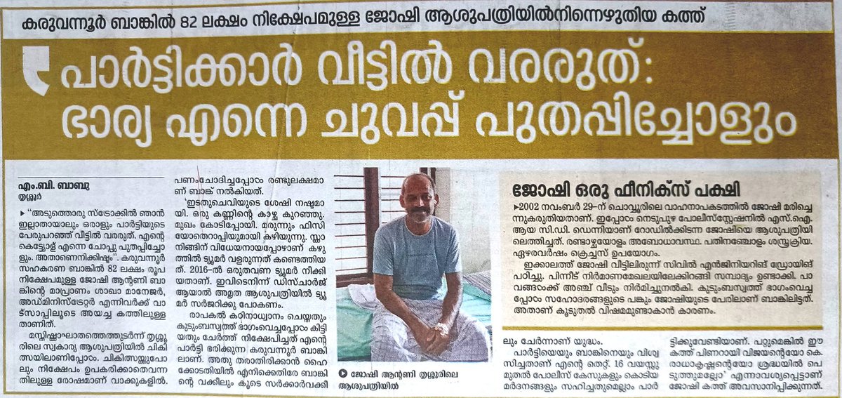 AravndRaj's tweet photo. @Krishan10_ പാവം ജനങ്ങൾ അനുഭവിക്കട്ടെ https://t.co/O5GCIaRS2w
