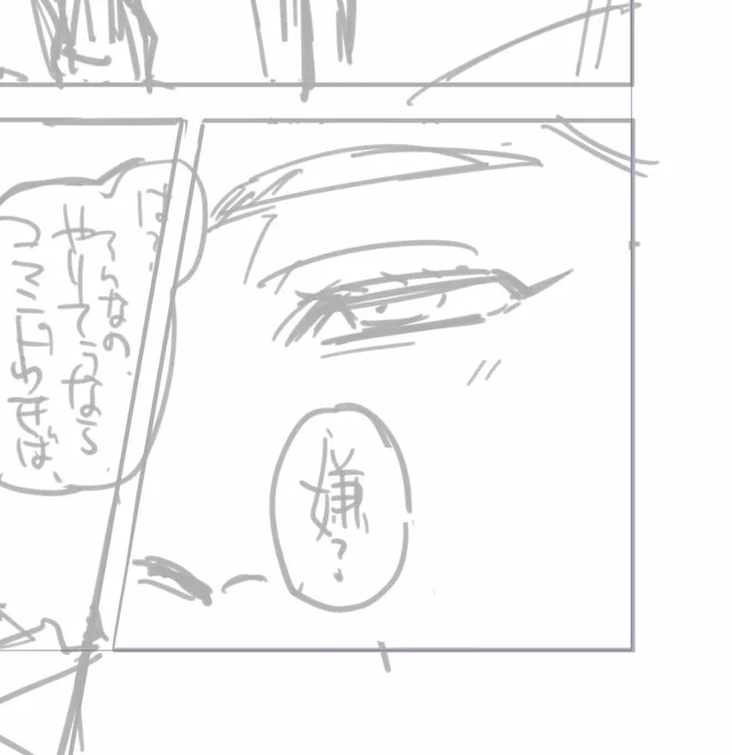 多分この下書きの状態が1番良い死んだ目
ペン入れたらこの良い死んだ感は消える 多分... 