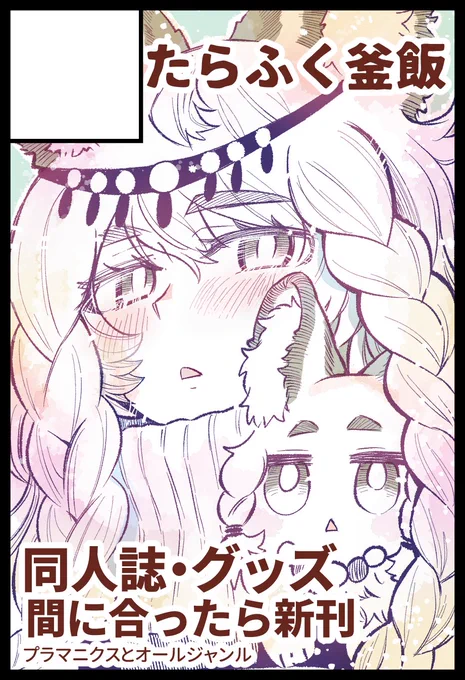 3/12(日)に開催される「OPERATORS NEXUS 3」に出させていただきます!
新刊出るか出ないか問題については追々報告します。
新刊は出なくても既刊とかグッズとか出す予定なので、どうぞよろしくお願いいたします～! 
