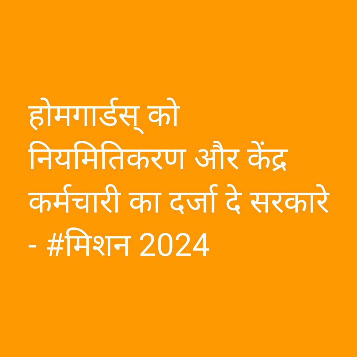 अब जवनो का मिशन 2024 कि ओर अग्रसर अवेत्निक् होमगार्डस् ! <a href="/PMOIndia/">PMO India</a> <a href="/rashtrapatibhvn/">President of India</a> @VPSecretariat <a href="/AmitShahOffice/">Office of Amit Shah</a> <a href="/Aamitabh2/">Amitabh Agnihotri</a>