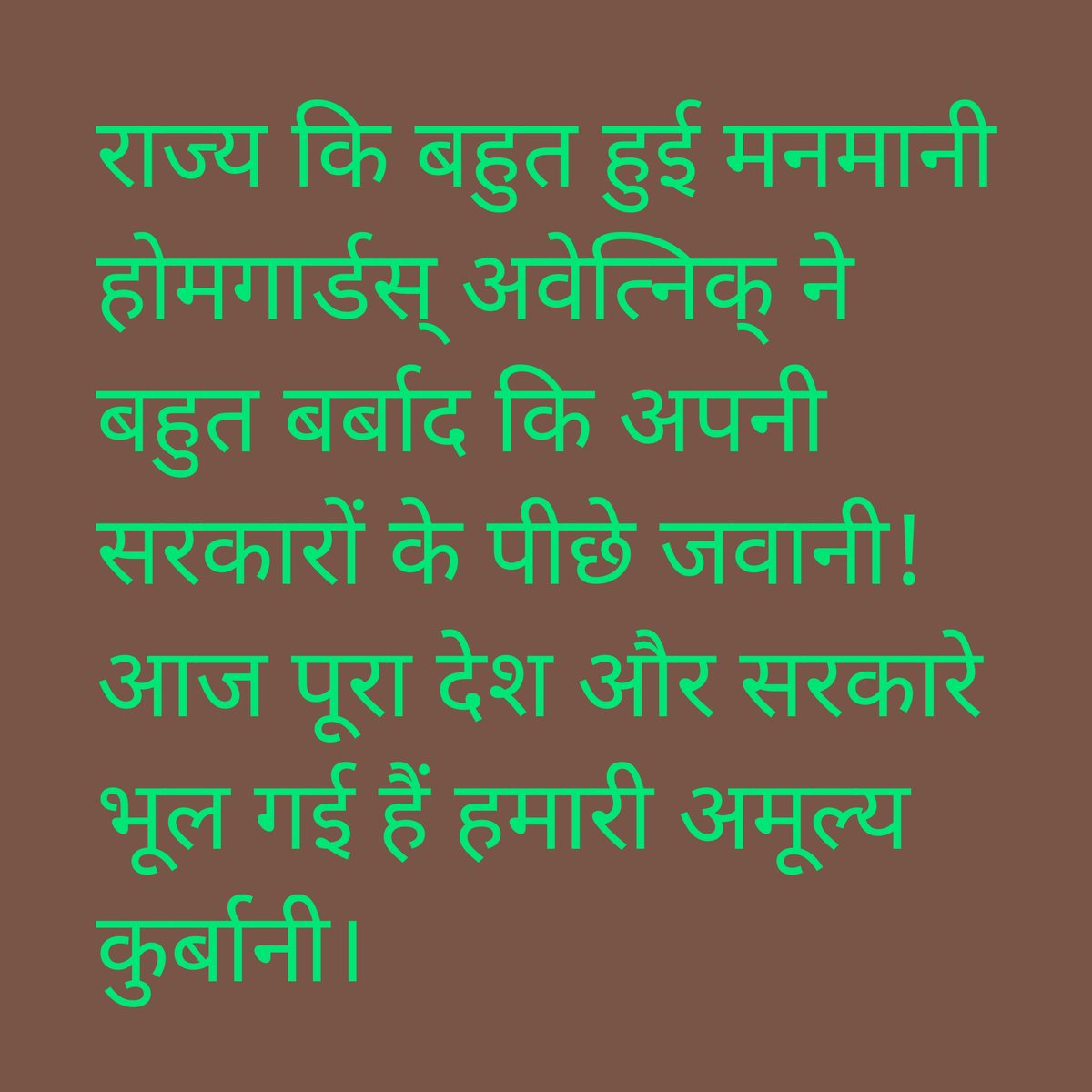 बहुत हुई बेबस और लचारी । अब सिर्फ और सिर्फ हक लेने कि तैयारी! <a href="/rashtrapatibhvn/">President of India</a> @VPSecretariat <a href="/PMOIndia/">PMO India</a> <a href="/narendramodi/">Narendra Modi</a> <a href="/AmitShah/">Amit Shah</a> <a href="/AmitShahOffice/">Office of Amit Shah</a> <a href="/news24tvchannel/">News24</a>