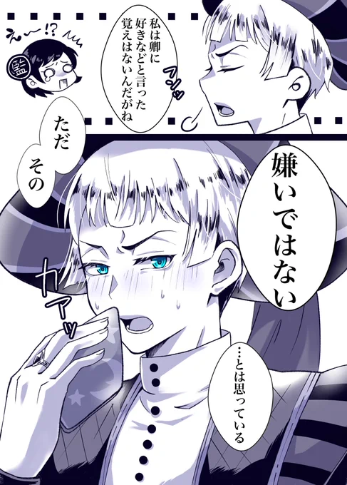 #twstプラス
ロロ監

「私のこと、好きなんですよね?」 