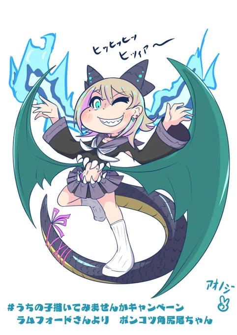 ラムフォードさん()の「ポンコツ角尻尾ちゃん」描かせていただきました!ドラゴンぽくてかっこいいのに、きっちり女の子のかわいいパーツが入っているのがほんといいデザインやでぇ…。ありがとうございました(*'ω`*)  