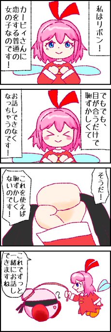 頑張れ！純愛リボンちゃん⑨ day61 | AMIさん【本物】 さんのマンガ