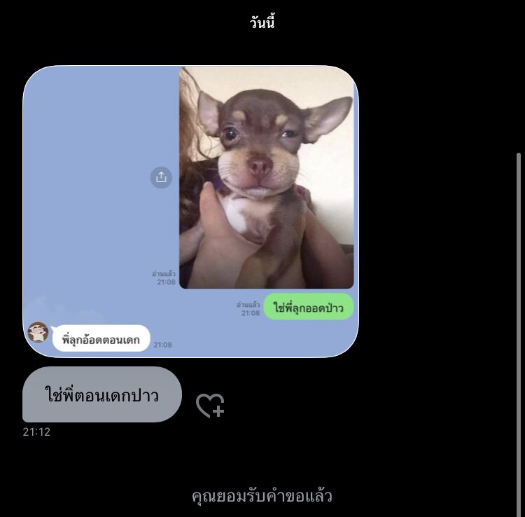 อีกคนก็ร้าย อีกคนก็รัก