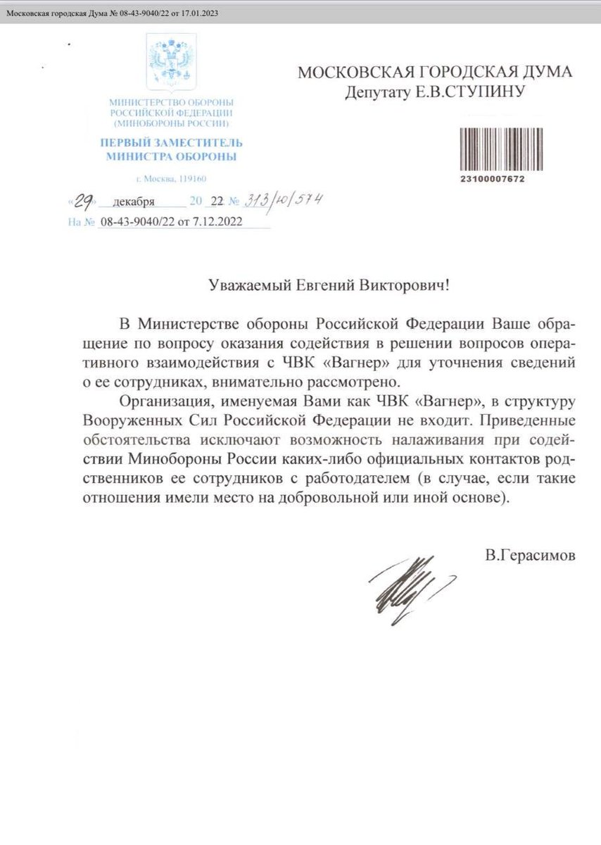 Товарищ Генерал, разрешите доложить?!!
Все так, как вы говорили: "Вагнер" никогда не будет входить в состав ВС РФ и Минобороны не будет нести ответственность за вооруженных зеков.
Ваш ответ на обращение депутата Мосгордумы у вас на столе.

t.me/gospodin_geras…