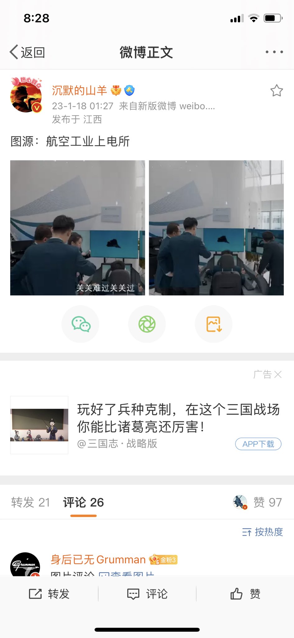 长堤轻语 on Twitter "RupprechtDeino This is China Aeronautical Radio