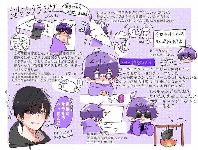 ななもりラジオありがとうございました!!
黒色さらペタなーくん見たいです…🥺💜

 #ななもりラジオ  #ななもりぎゃらりー 