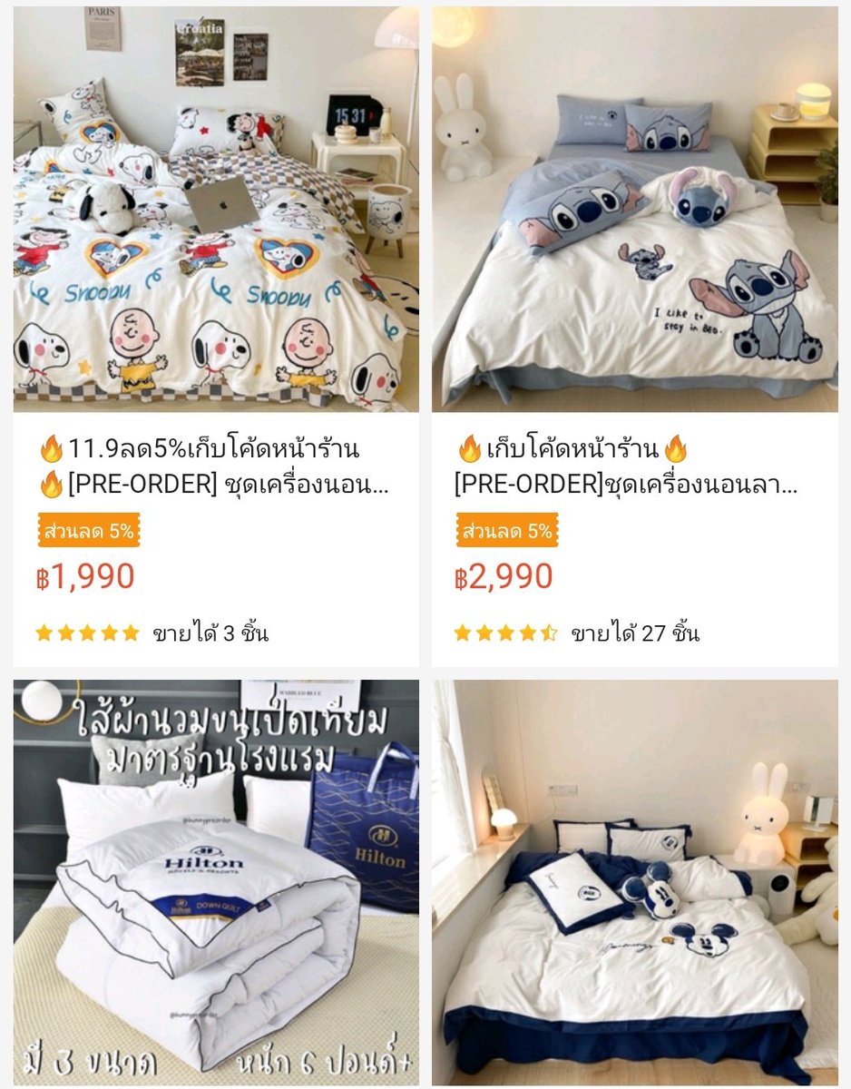 poppy_rjk's tweet photo. มึงงง ร้านนี้ชุดเครื่องนอนน่ารักม๊ากกกกกกก ✨✨✨✨  ใช้แล้วคือเตียงดูดคูณสอง https://t.co/IMfR1hKCGe