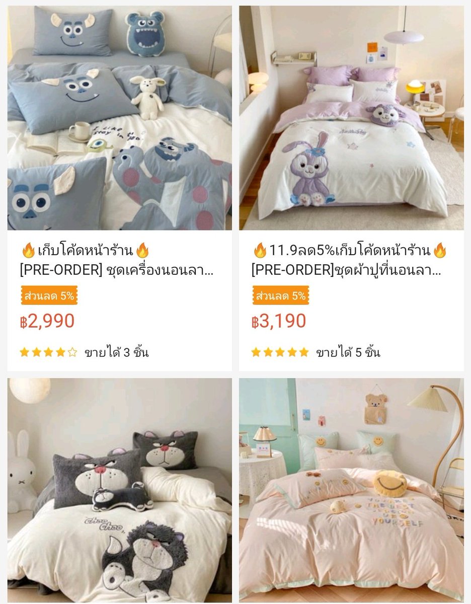 poppy_rjk's tweet photo. มึงงง ร้านนี้ชุดเครื่องนอนน่ารักม๊ากกกกกกก ✨✨✨✨  ใช้แล้วคือเตียงดูดคูณสอง https://t.co/IMfR1hKCGe