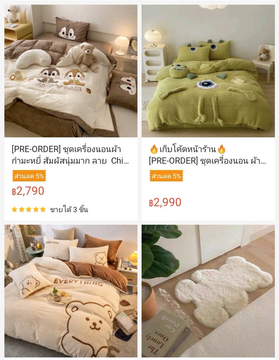 poppy_rjk's tweet photo. มึงงง ร้านนี้ชุดเครื่องนอนน่ารักม๊ากกกกกกก ✨✨✨✨  ใช้แล้วคือเตียงดูดคูณสอง https://t.co/IMfR1hKCGe