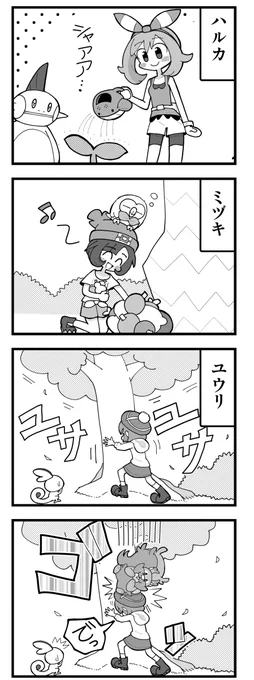 きのみ欲しいなってなったら他の子はきのみの木育てたり木の下に落ちてるきのみの山から拾ったりしてるのにユウリちゃんは手頃な胴回りの木を掴んでゆすって落とそうとするの一生すき 