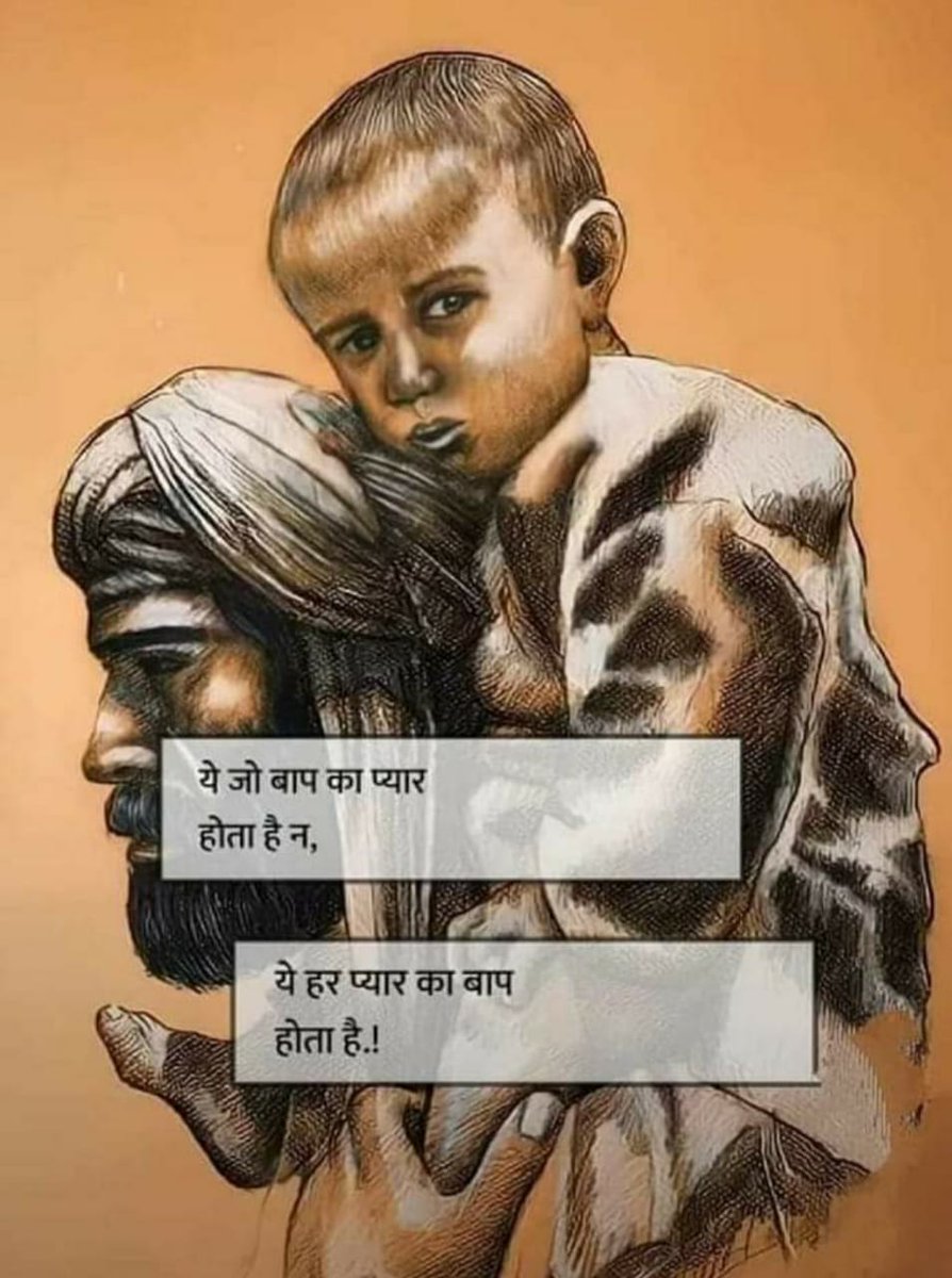 बाप का प्यार तुम क्या जानो लालची औरतों,खुद तपता है ताकि उसका परिवार छाँव में रहे #helpmen #save the father #savefamily #corruptwomen #save indianmen #indianjudiciary #ilovemyson #lovedaughter #helplessmen #greedylawyers #indianlaws #choraurat #Feminism