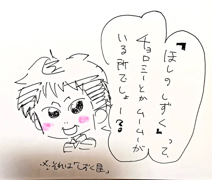 ゆうしょう時代のCDをカーステに入れていつも流してるんだけど、「ぼよよん行進曲」を聞いた息子・だいちゃん(4歳)が言った事。 