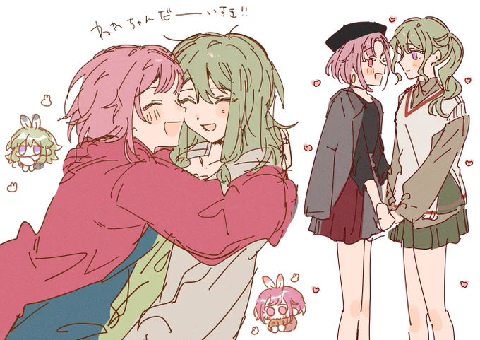 えむねねなどなど 