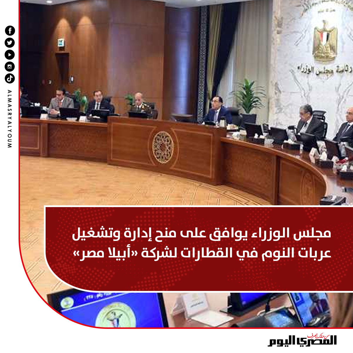 المصري اليوم tweet media
