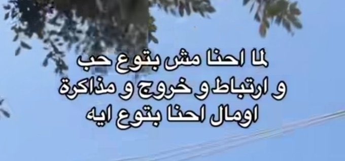 egymeme11's tweet photo. ايه؟ https://t.co/Y1R37k0Hip