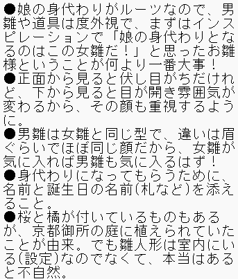 soranoiro2161's tweet photo. 雛人形、どれも良い(どれでも良いじゃない)気がしてしまい、どう比較検討すれば良いかネットで検索してもイマイチ分からなかったので、百貨店の雛人形の催事の店員に聞いてみた！(そんな高いの買えないけれど参考までに😅)
そうしたらすごい参考になったので、メモ書きで恐縮ですがシェアします📝 https://t.co/qftWPnsD3l