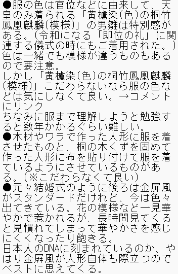 soranoiro2161's tweet photo. 雛人形、どれも良い(どれでも良いじゃない)気がしてしまい、どう比較検討すれば良いかネットで検索してもイマイチ分からなかったので、百貨店の雛人形の催事の店員に聞いてみた！(そんな高いの買えないけれど参考までに😅)
そうしたらすごい参考になったので、メモ書きで恐縮ですがシェアします📝 https://t.co/qftWPnsD3l