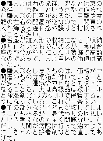 soranoiro2161's tweet photo. 雛人形、どれも良い(どれでも良いじゃない)気がしてしまい、どう比較検討すれば良いかネットで検索してもイマイチ分からなかったので、百貨店の雛人形の催事の店員に聞いてみた！(そんな高いの買えないけれど参考までに😅)
そうしたらすごい参考になったので、メモ書きで恐縮ですがシェアします📝 https://t.co/qftWPnsD3l