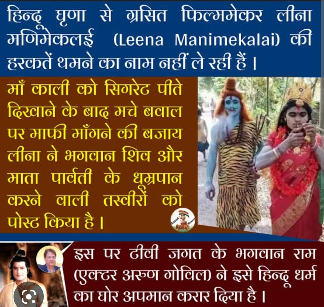 arunmway's tweet photo. The result of the system's lax attitude towards Hindus is that Hindu Gods and Goddesses are constantly being mocked.

#HindusUnderAttack
सहिष्णुता का दंड

https://t.co/4gOC0M0CbB