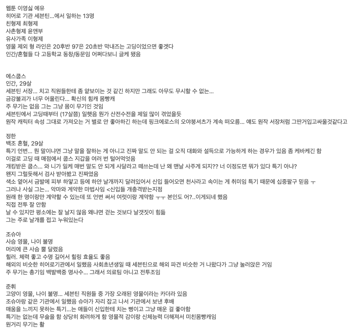 pizzaboyand's tweet photo. 이셉싫...
그냥 진짜 문득 생각나서 서치하다가 혼자 구구절절 썼음
너무 씹덕 에유인가요 하지만 이런 게 제일 재밋는걸 https://t.co/pUMoFqIh7J