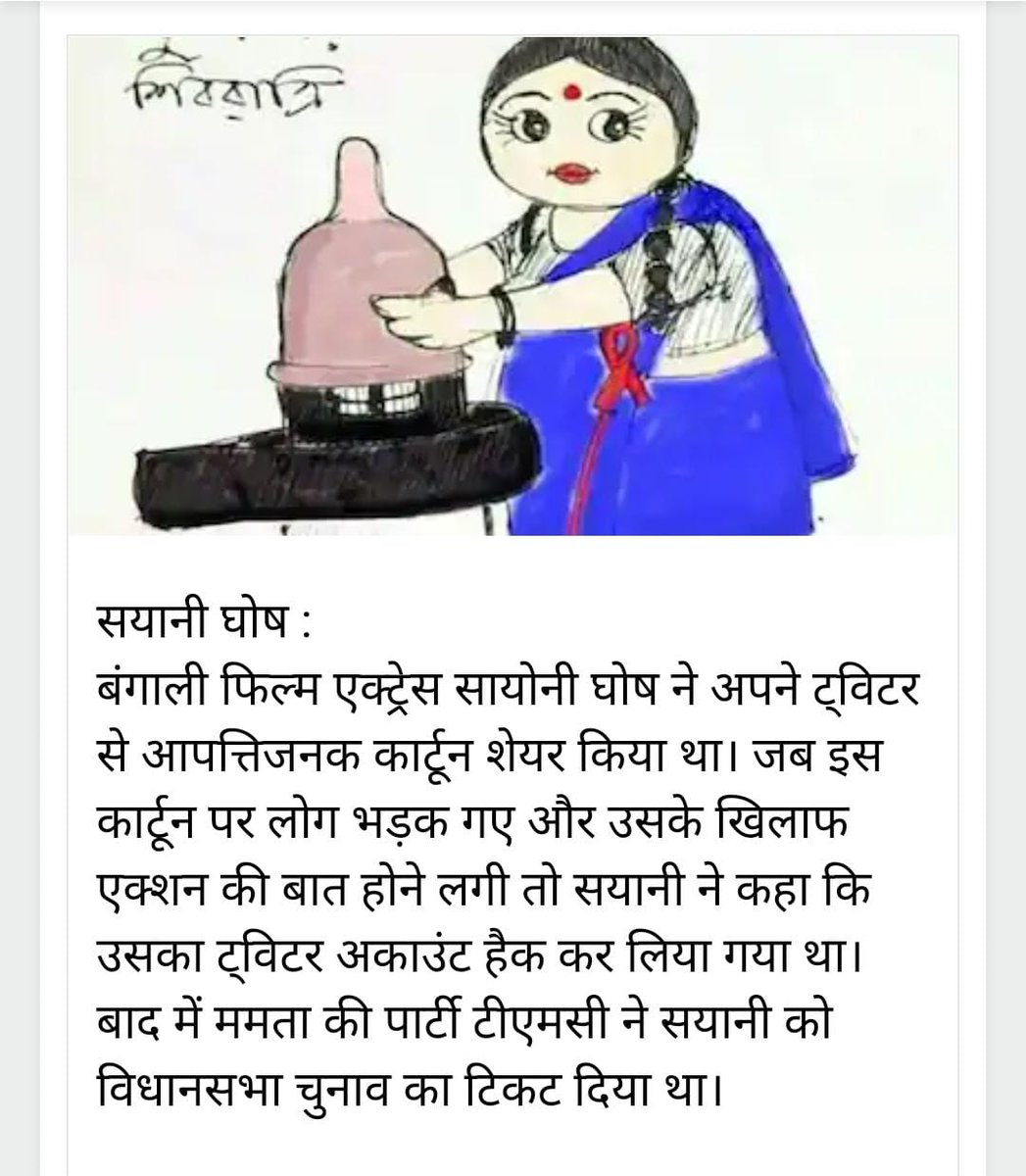 RoopeshHINDU's tweet photo. #If someone makes such a dirty joke on any other sect/religion, then it should be known that what is freedom of expression.

#HindusUnderAttack
सहिष्णुता का दंड

https://t.co/iqgcRYXhGm