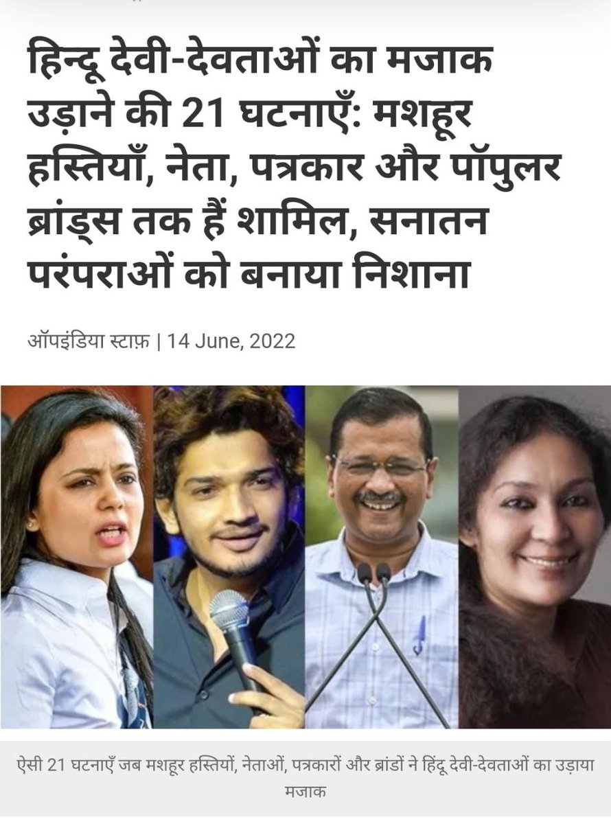 DevanandJaiswa9's tweet photo. Now it seems as if Hindus will have to take their own justice, they will have to protect their religion on their own.

#HindusUnderAttack
सहिष्णुता का दंड

https://t.co/B8zFPZ3luD