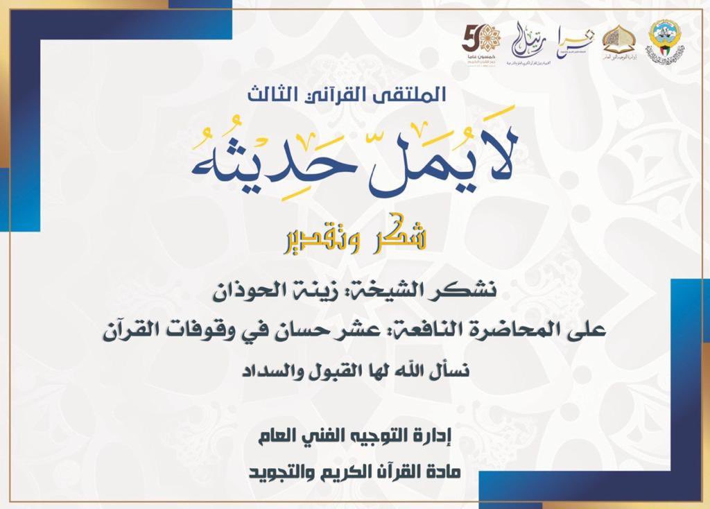 ( لا يُملّ حديثُه ) tweet media