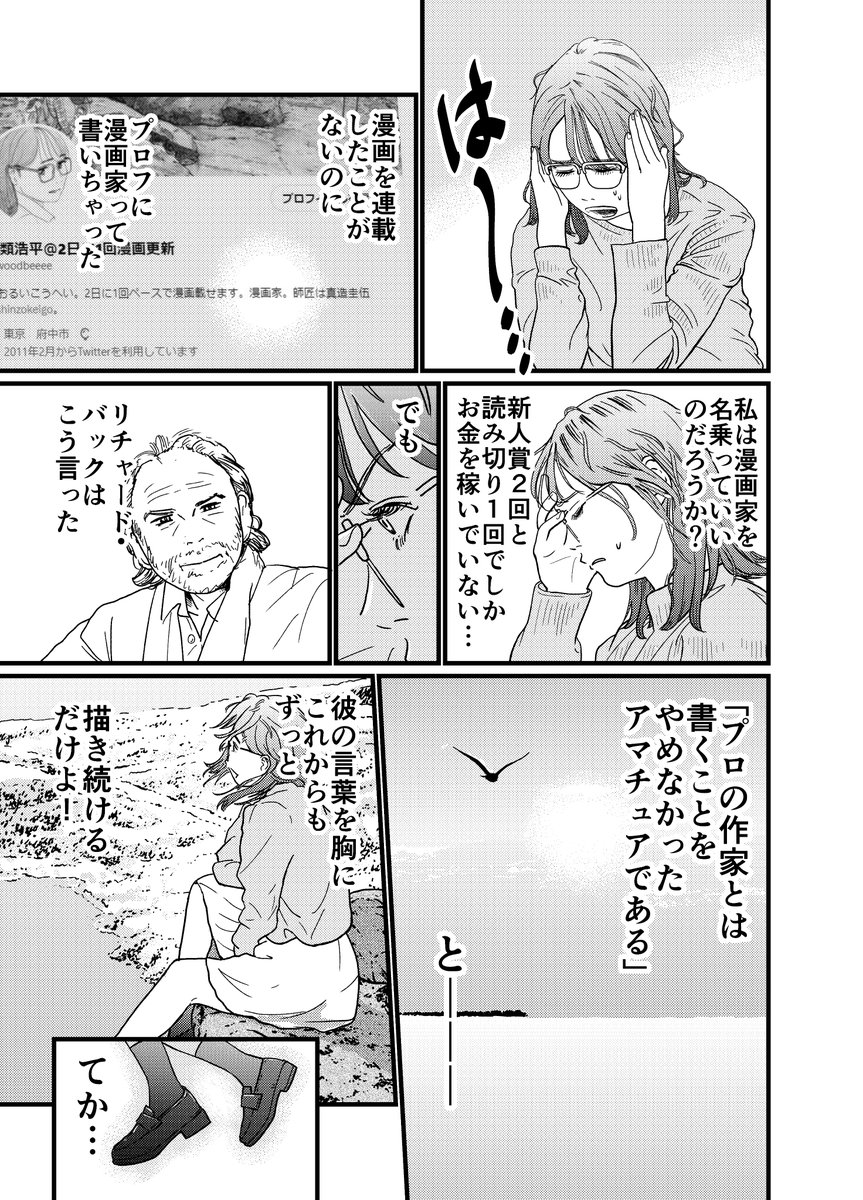 2ページ漫画「自称漫画家」
#漫画が読めるハッシュタグ 