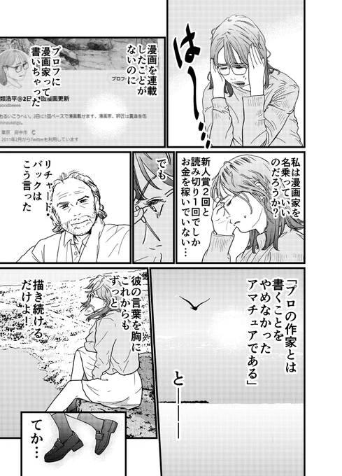 2ページ漫画「自称漫画家」
#漫画が読めるハッシュタグ 