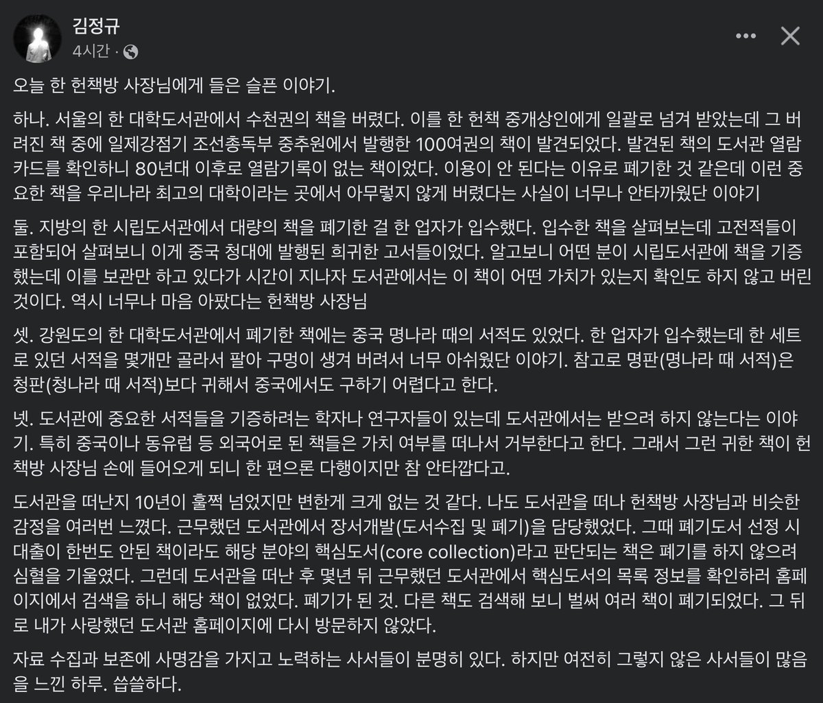 trimutri100's tweet photo. 페친이 올린 글인데.
진짜 슬프다.
이런 말도 안되는 일이 벌어지고 있었구나. https://t.co/wf5ei4hIiX