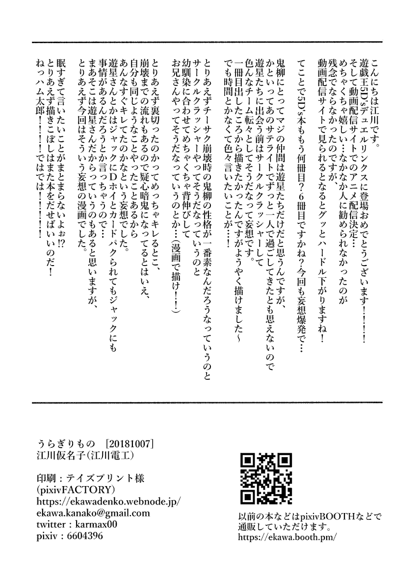 3/3

続きはpixivに載せてます～よかったらどうぞ!

【WEB再録】うらぎりもの | 江川仮名子●超驚纏ト25a #pixiv https://t.co/POZYcPabx1 
