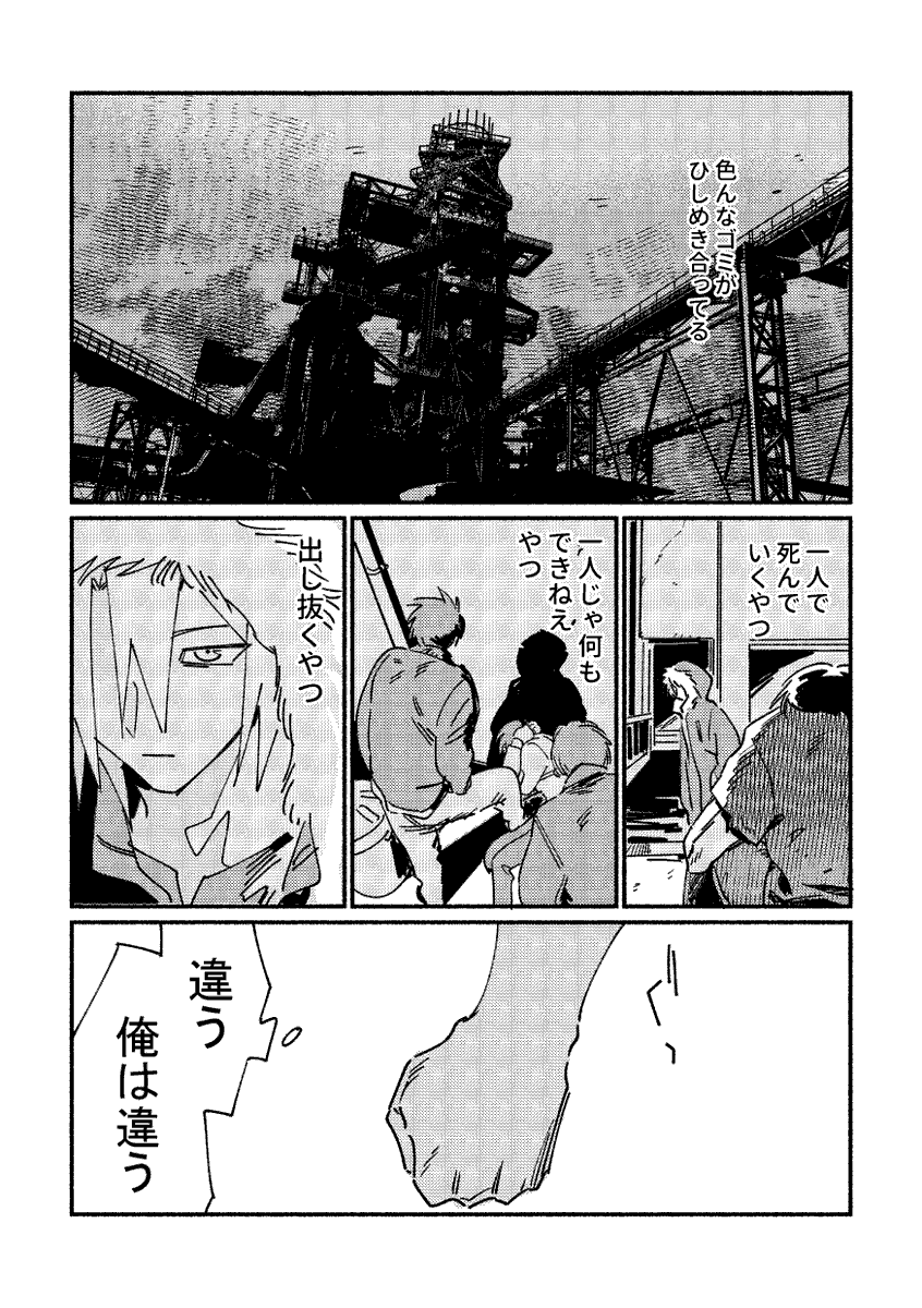 外付けHDDがそろそろ限界っぽいので壊れる前にWEB再録その②です。
サークルクラッシャーやってた頃の鬼柳漫画です。20ページぐらいです。
1/3 https://t.co/KlqWeYDg71