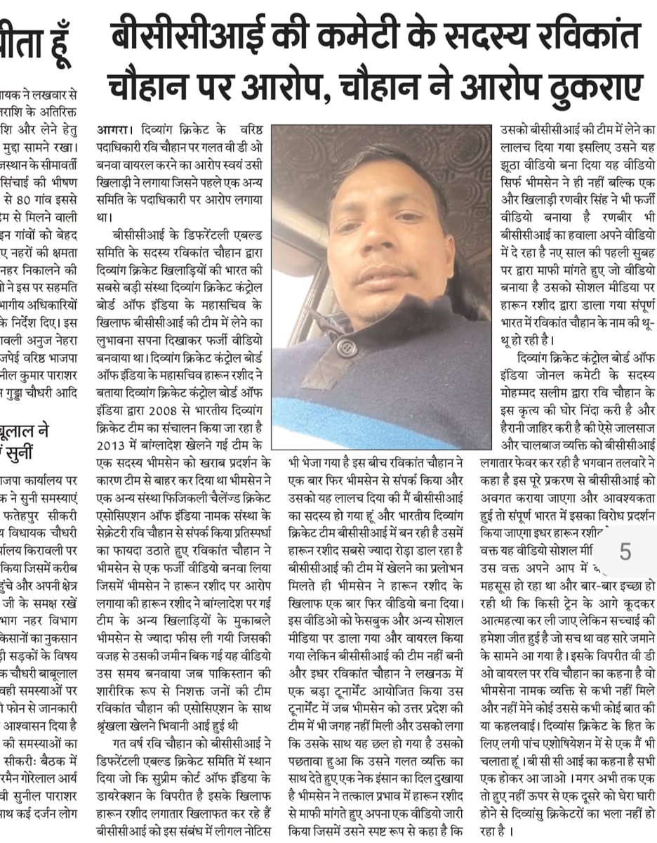 What a shameful act by <a href="/BCCI/">BCCI</a>  member ravikant chauhan  hope <a href="/OfficialBCCI/">BCCI Official</a>  open his own blindfolds