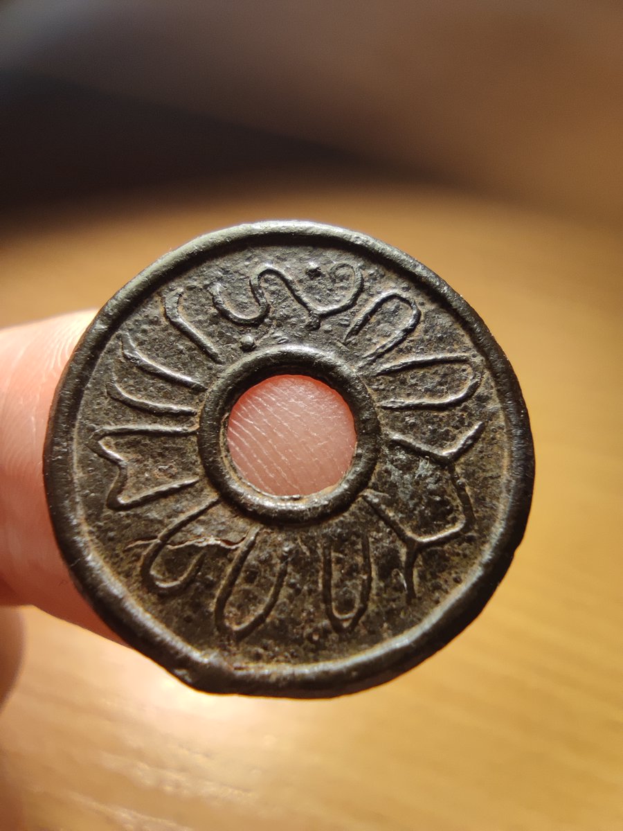 dema_com_ua's tweet photo. Pitis, 18th century: Palembang Sultanate (Indonesia)
#tin uniface #Coin

https://t.co/znor9uifs3

Minted at Palembang Darussalam (Darussalam is an Islamic term which literally means "abode of peace"). https://t.co/KvFtNAHIHt